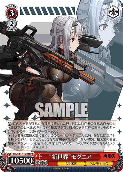 (RRR) 3/2 Modernia (NIKKE/Heretic)