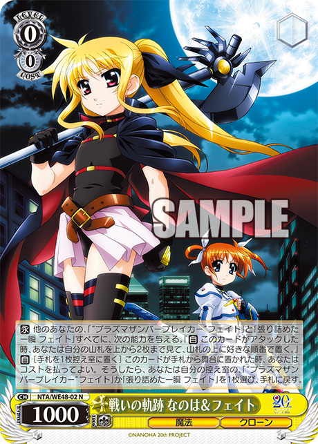 (N) 0/0 Nanoha & Fate (Magic/Clone)