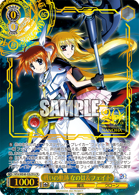 (LCR) 0/0 Nanoha & Fate (Magic/Clone)