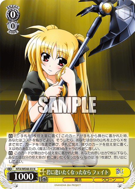 (N) 0/0 Fate (Magic/Clone)