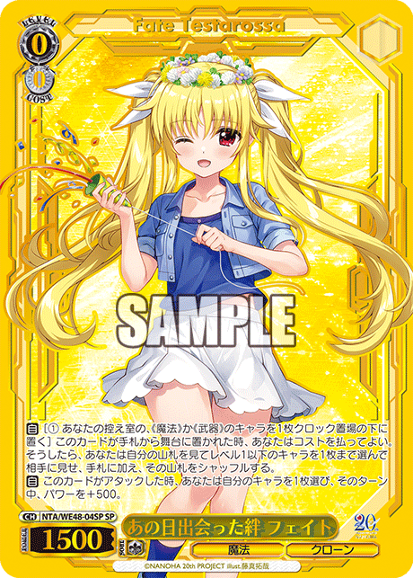 (SP) 0/0 Fate (Magic/Clone)