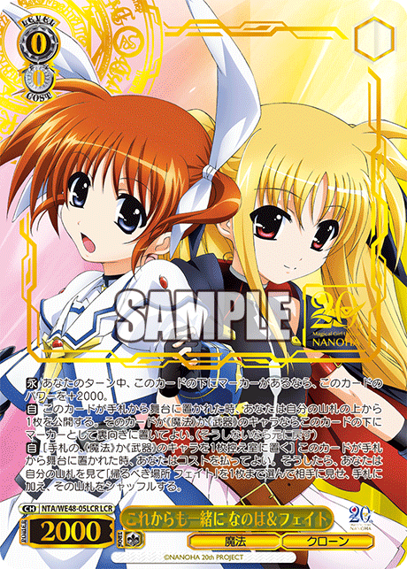 (LCR) 0/0 Nanoha & Fate (Magic/Clone)