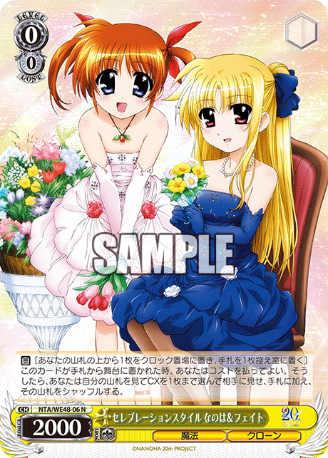 (N) 0/0 Nanoha & Fate (Magic/Clone)