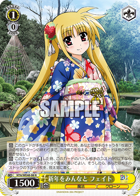 (N) 1/0 Fate (Magic/Clone)