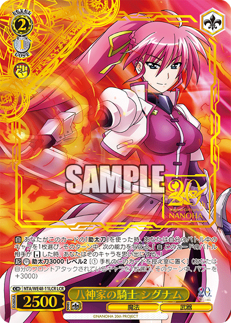 (LCR) 2/1 Signum (Magic/Weapon)