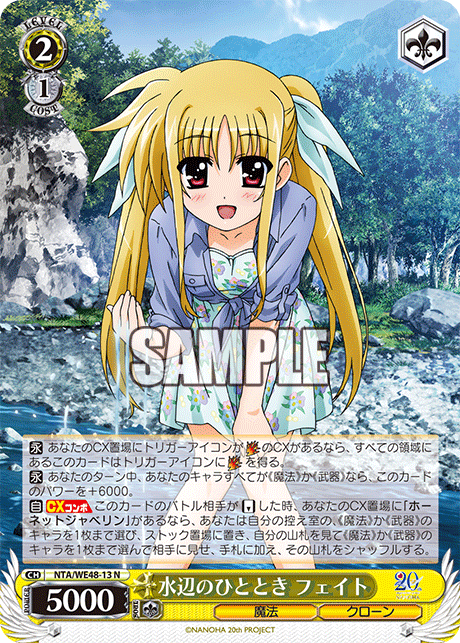 (N) 2/1 Fate (Magic/Clone)