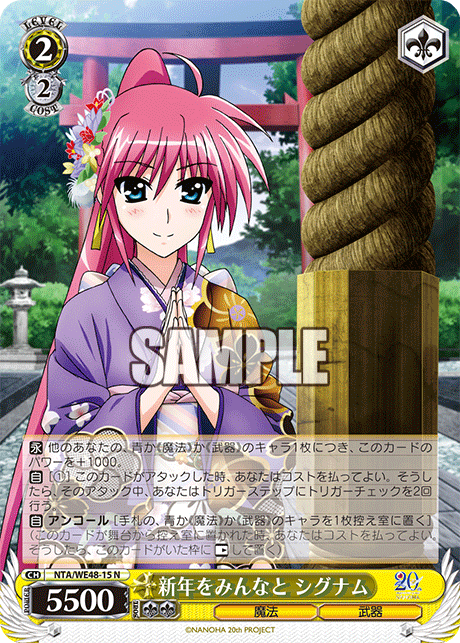 (N) 2/2 Signum (Magic/Weapon)