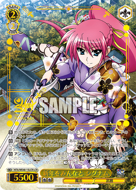 (LCR) 2/2 Signum (Magic/Weapon)
