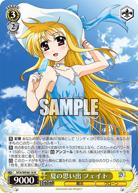 (N) 3/2 Fate (Magic/Clone)