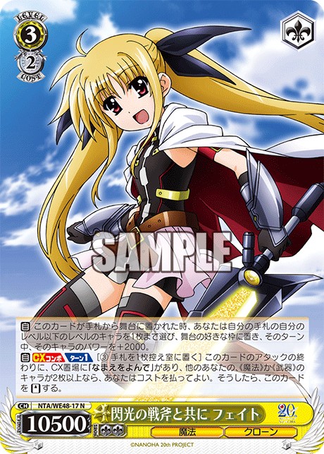 (N) 3/2 Fate (Magic/Clone)