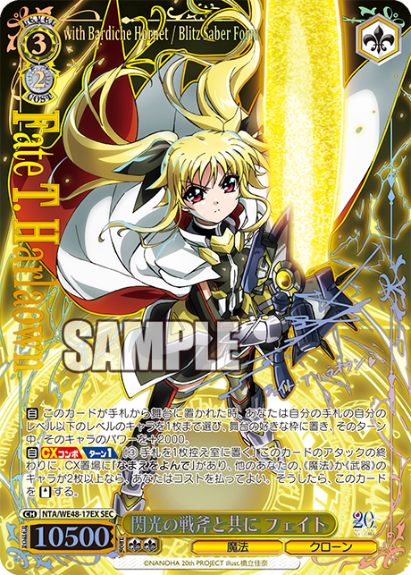 (SEC) 3/2 Fate (Magic/Clone)