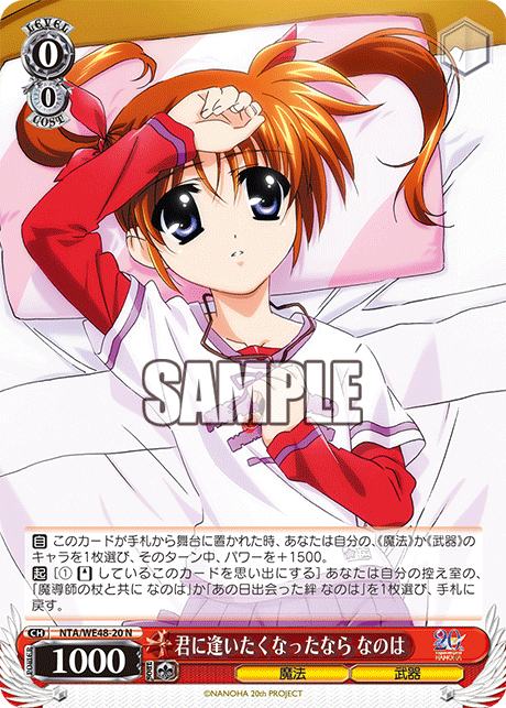 (N) 0/0 Nanoha (Magic/Weapon)