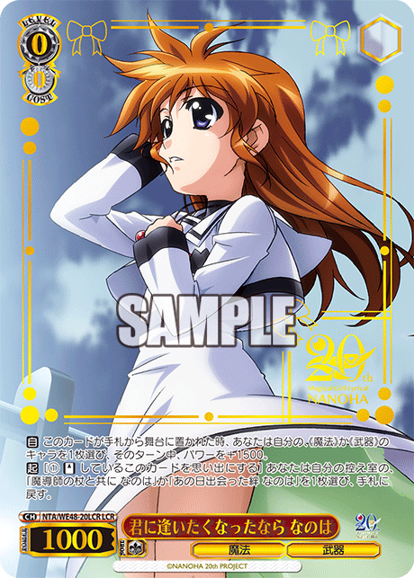 (LCR) 0/0 Nanoha (Magic/Weapon)