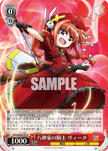 (N) 0/0 Vita (Magic/Doll)