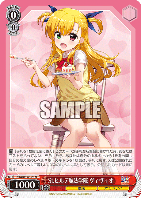 (N) 0/0 Amirie (Magic/Formula)