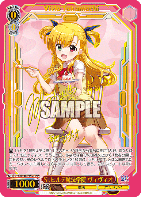 (SSP) 0/0 Amirie (Magic/Formula)