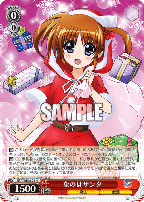 (N) 0/0 Nanoha (Magic/Weapon)