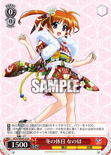 (N) 0/0 Nanoha (Magic/Weapon)