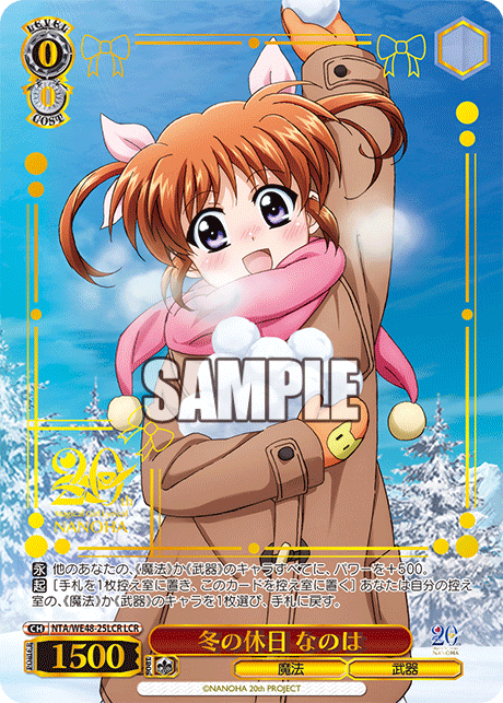 (LCR) 0/0 Nanoha (Magic/Weapon)