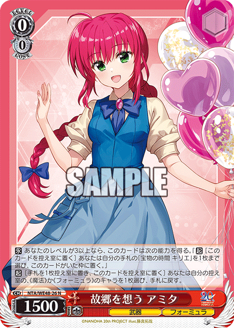(N) 0/0 Amirie (Magic/Formula)