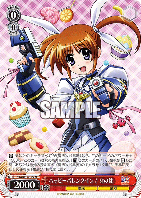 (N) 0/0 Nanoha (Magic/Weapon)