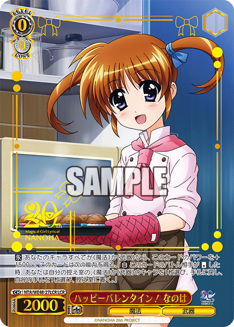 (LCR) 0/0 Nanoha (Magic/Weapon)