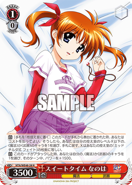(N) 1/0 Nanoha (Magic/Weapon)