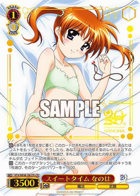 (LCR) 1/0 Nanoha (Magic/Weapon)