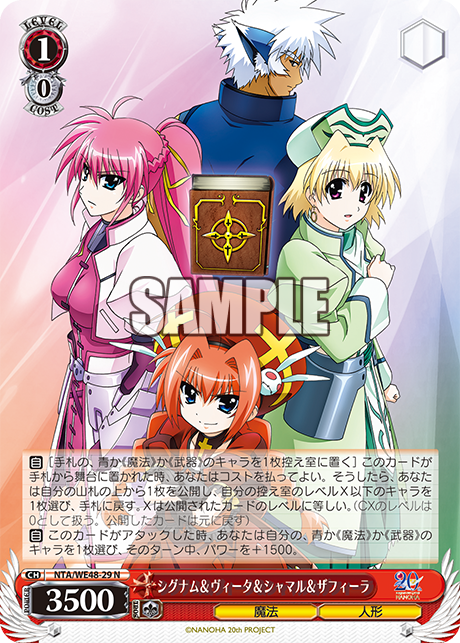 (N) 1/0 Signum & Vita & Shamal & Zafira (Magic/Doll)