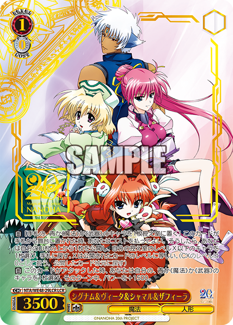 (LCR) 1/0 Signum & Vita & Shamal & Zafira (Magic/Doll)