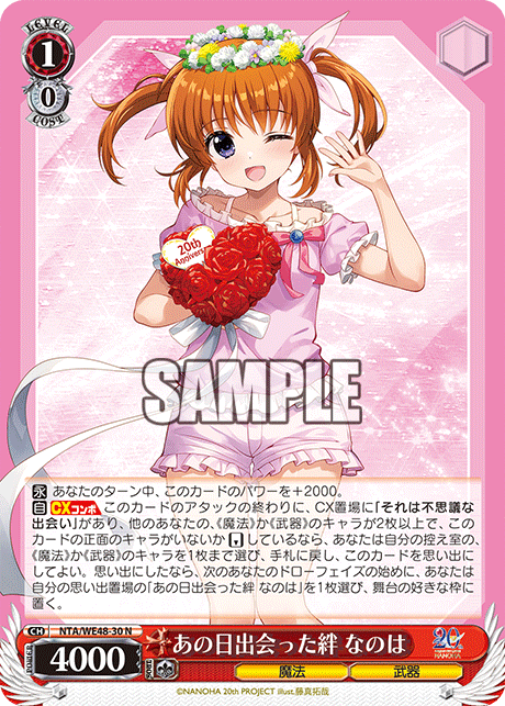 (N) 1/0 Nanoha (Magic/Weapon)