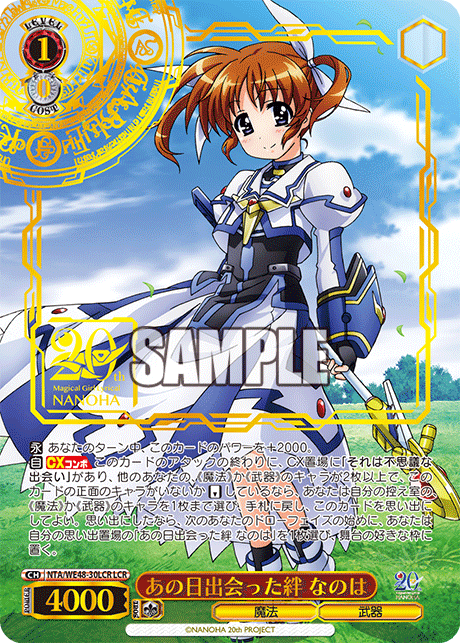 (LCR) 1/0 Nanoha (Magic/Weapon)