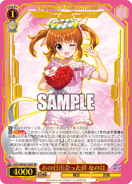 (SP) 1/0 Nanoha (Magic/Weapon)