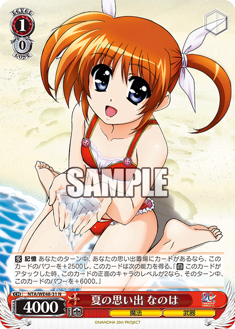 (N) 1/0 Nanoha (Magic/Weapon)