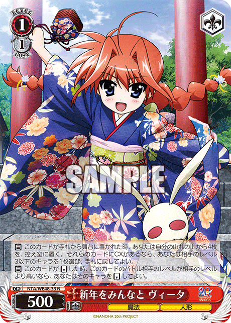 (N) 1/1 Vita (Magic/Doll)