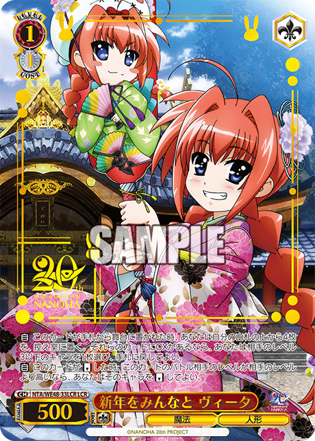 (LCR) 1/1 Vita (Magic/Doll)