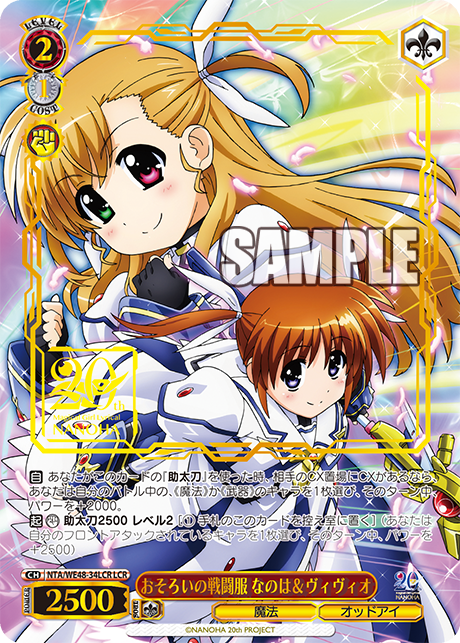 (LCR) 2/1 Nanoha & Vivio (Magic/Odd-Eye)