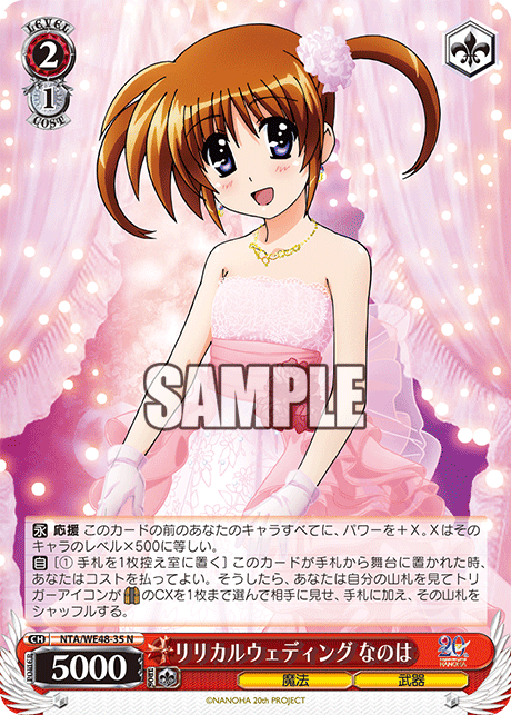 (N) 2/1 Nanoha (Magic/Weapon)