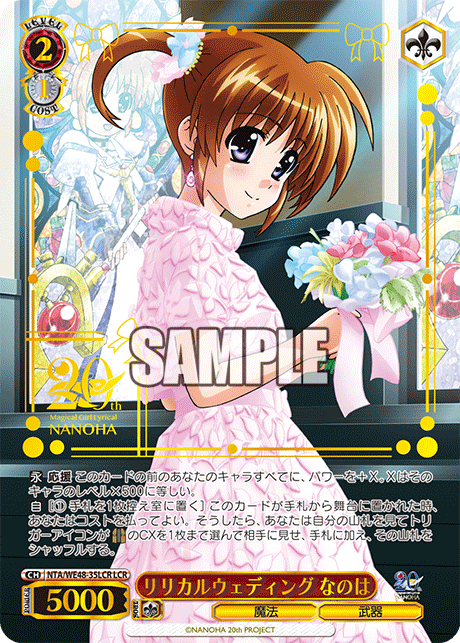 (LCR) 2/1 Nanoha (Magic/Weapon)