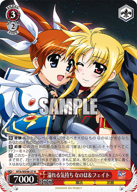 (N) 3/2 Nanoha & Fate (Magic/Weapon)