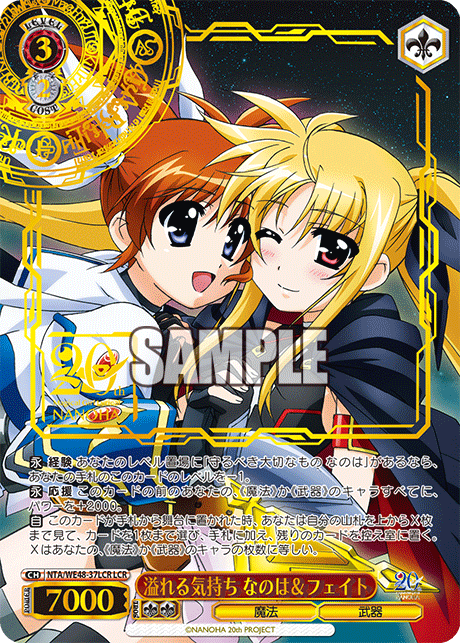 (LCR) 3/2 Nanoha & Fate (Magic/Weapon)