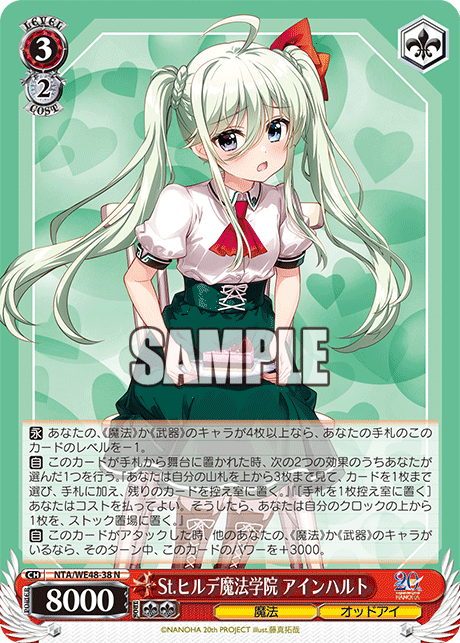 (N) 3/2 Einhard (Magic/Odd-Eye)