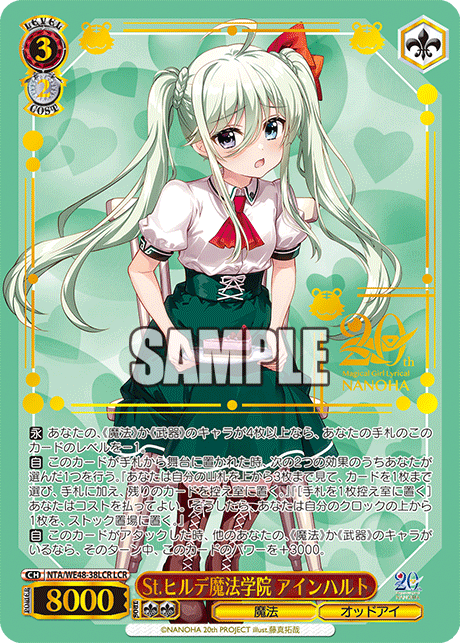 (LCR) 3/2 Einhard (Magic/Odd-Eye)