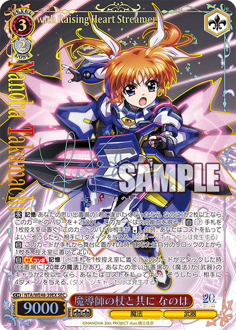 (SEC) 3/2 Nanoha (Magic/Weapon)