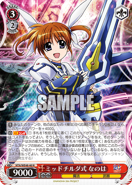 (N) 3/2 Nanoha (Magic/Weapon)