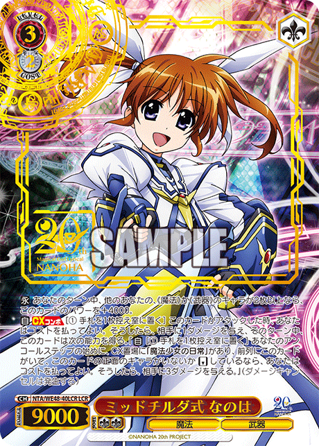 (LCR) 3/2 Nanoha (Magic/Weapon)