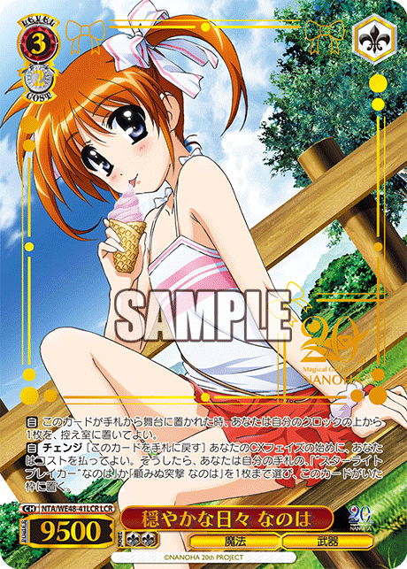 (LCR) 3/2 Nanoha (Magic/Weapon)
