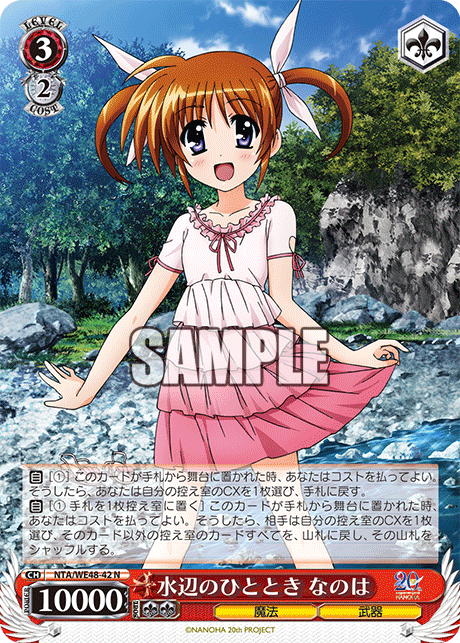 (N) 3/2 Nanoha (Magic/Weapon)