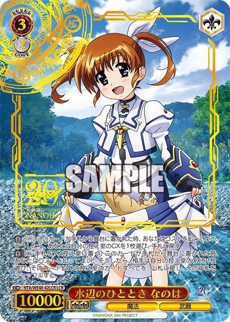 (LCR) 3/2 Nanoha (Magic/Weapon)