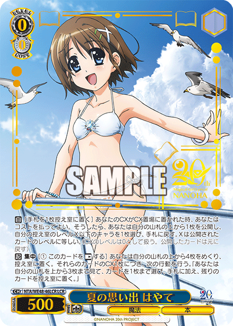 (LCR) 0/0 Hayate (Magic/Book)